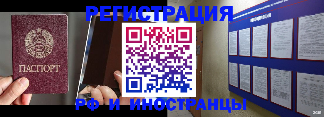 помощь с миграционным учётом в Шахтах