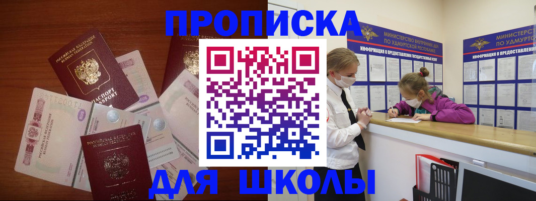 временная регистрация купить в Шахтах