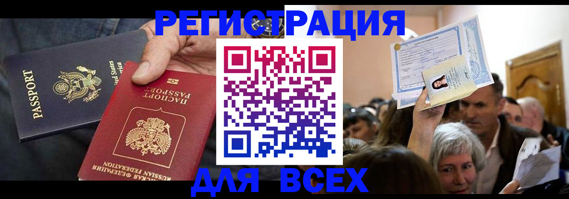 временная регистрация 2025 в Шахтах