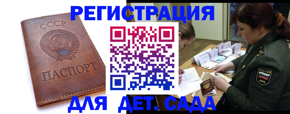 временная регистрация купить в Шахтах