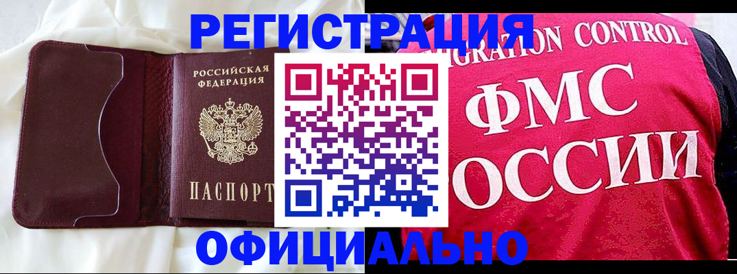 временная регистрация для школы в Шахтах