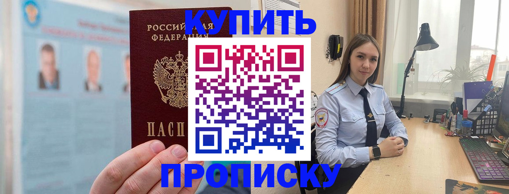 временная регистрация для школы в Шахтах