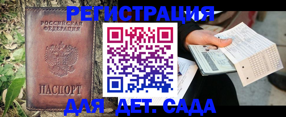 регистрация через Госуслуги в Шахтах